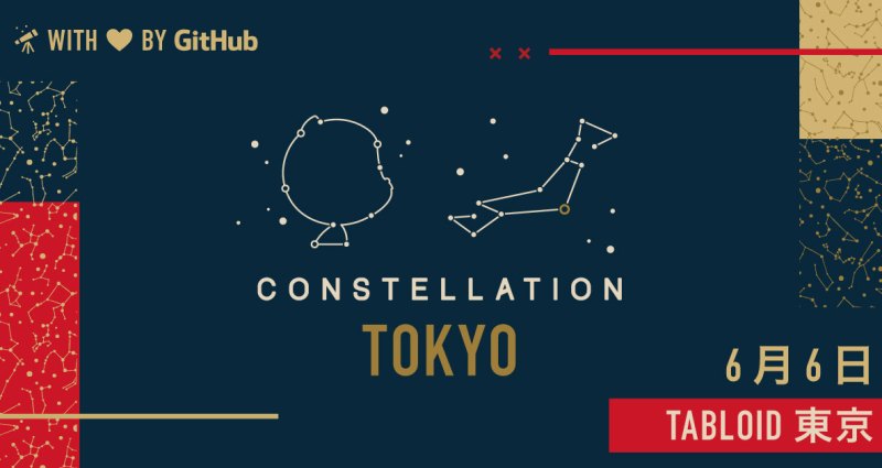 Announcing GitHub Constellation Tokyo